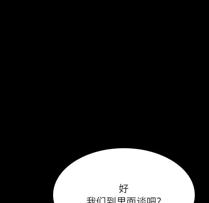 秘密合约 - 第34章 - page 142
