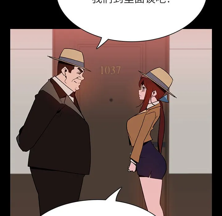 秘密合约 - 第34章 - page 143