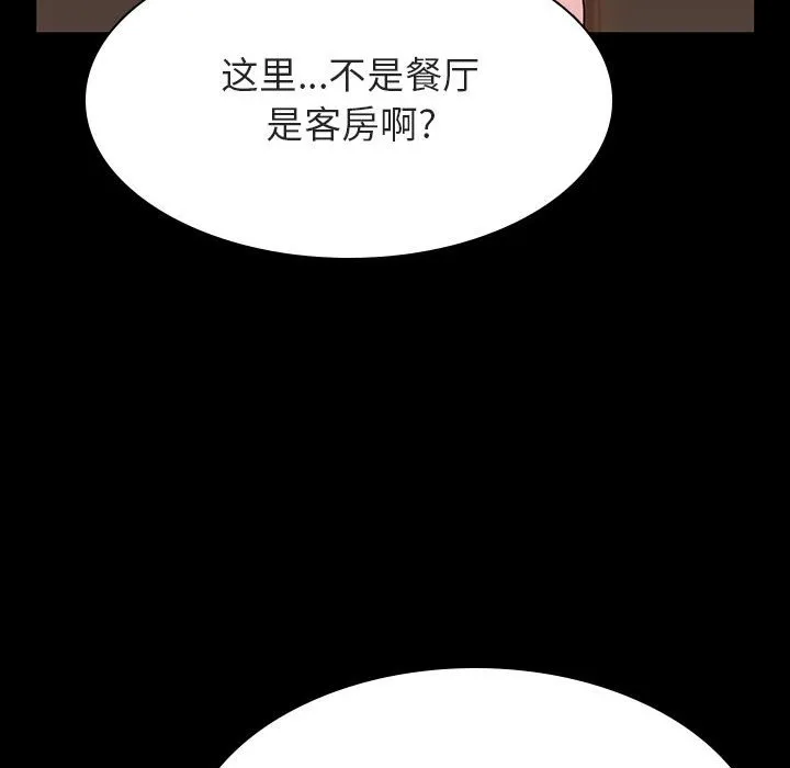 秘密合约 - 第34章 - page 144