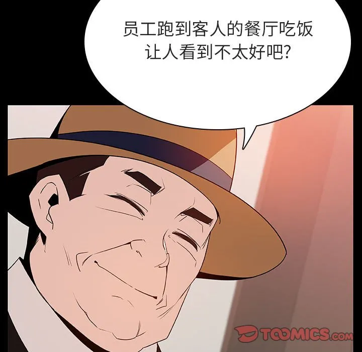 秘密合约 - 第34章 - page 145