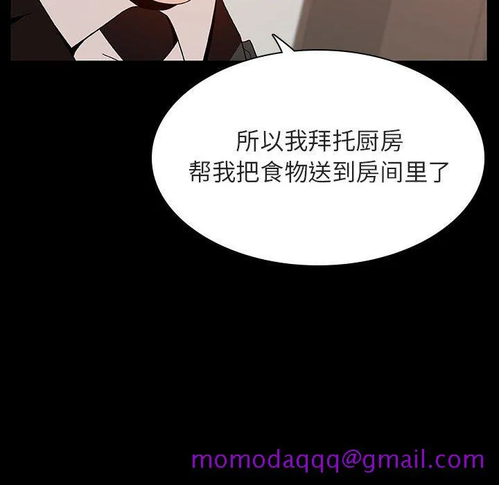 秘密合约 - 第34章 - page 146