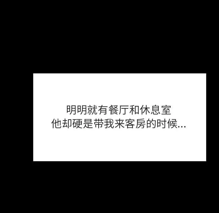秘密合约 - 第34章 - page 149