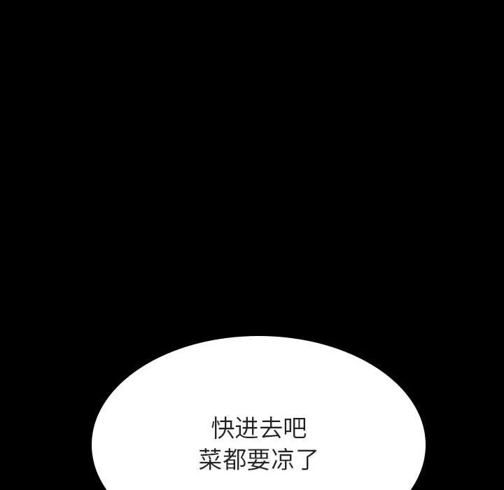 秘密合约 - 第34章 - page 150