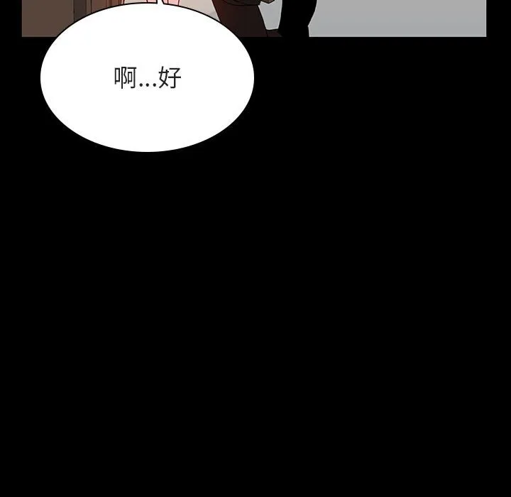 秘密合约 - 第34章 - page 152