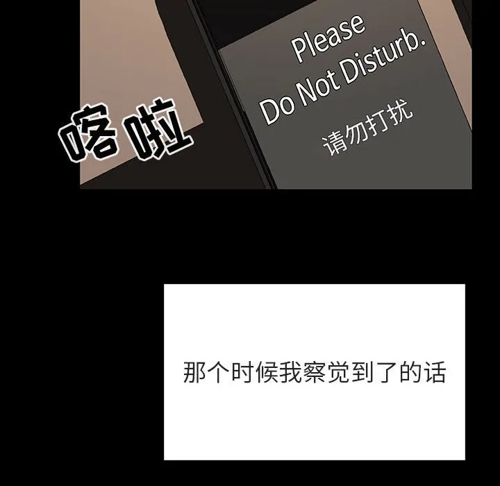秘密合约 - 第34章 - page 157