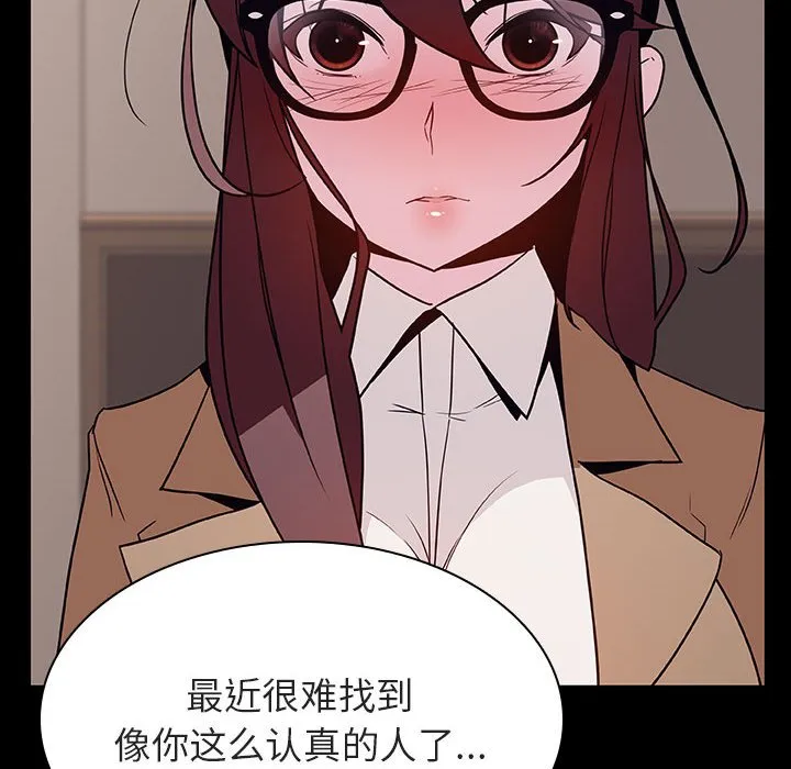秘密合约 - 第34章 - page 162