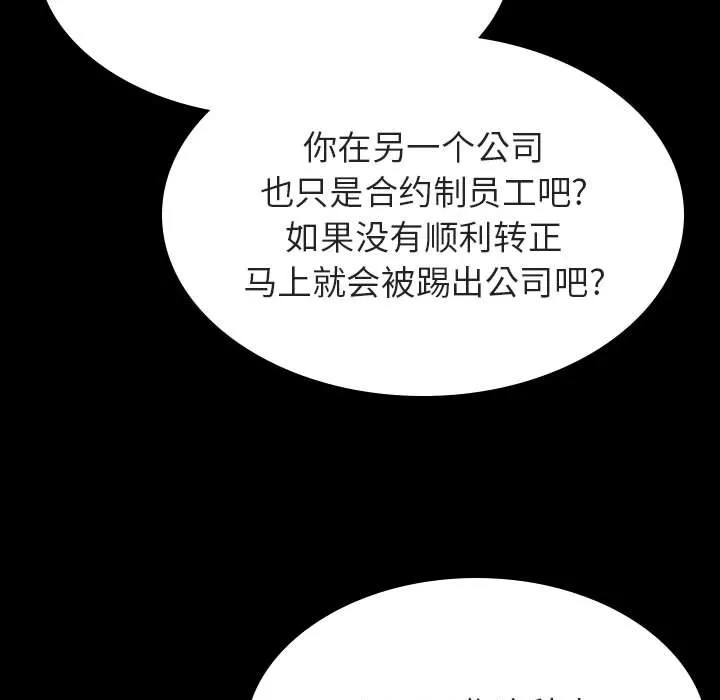 秘密合约 - 第34章 - page 163