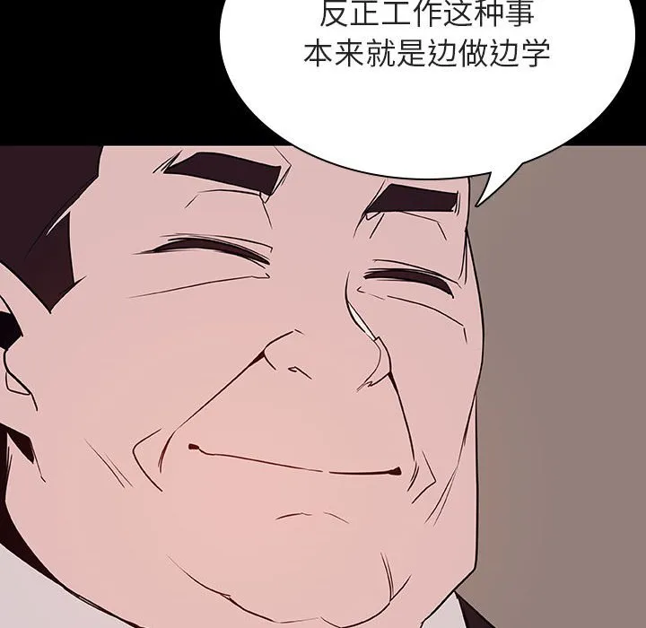 秘密合约 - 第34章 - page 164