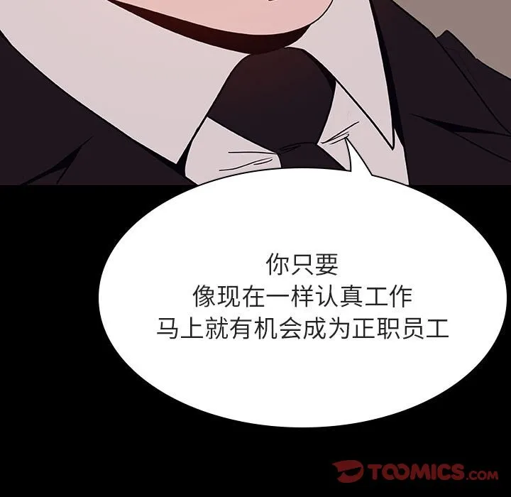秘密合约 - 第34章 - page 165