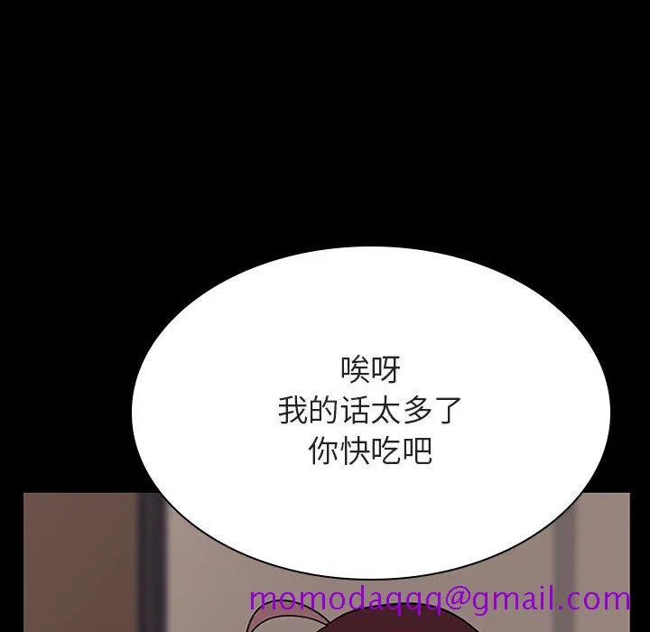 秘密合约 - 第34章 - page 166
