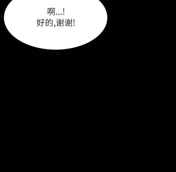 秘密合约 - 第34章 - page 168