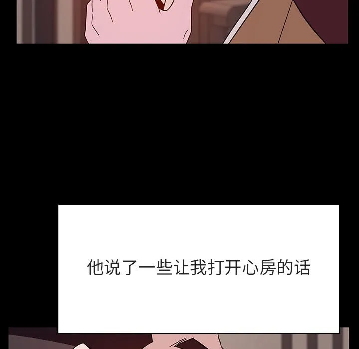 秘密合约 - 第34章 - page 170