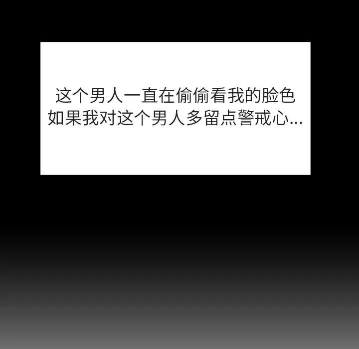 秘密合约 - 第34章 - page 172