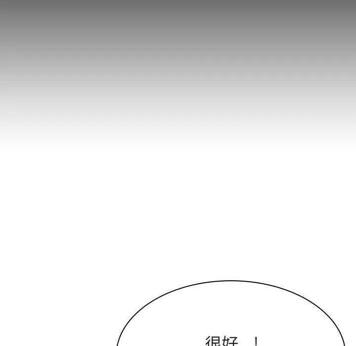 秘密合约 - 第34章 - page 173