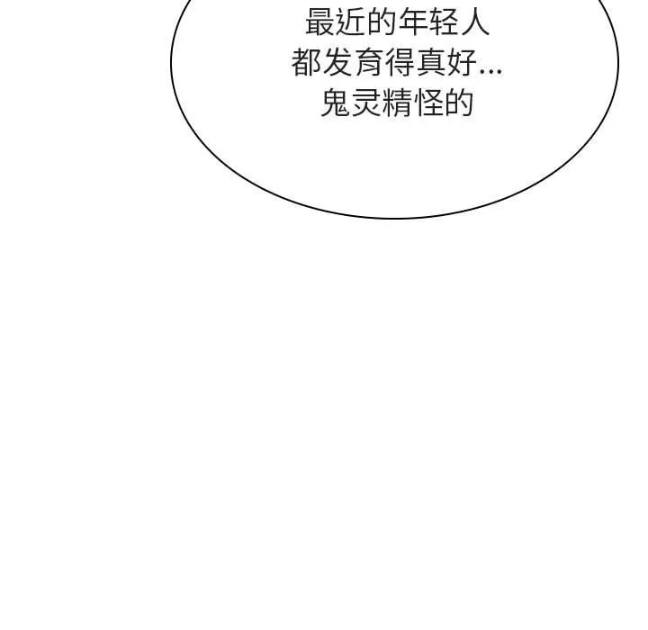 秘密合约 - 第34章 - page 179