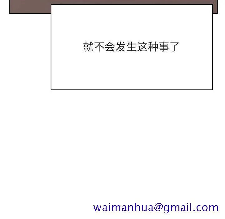 秘密合约 - 第34章 - page 181