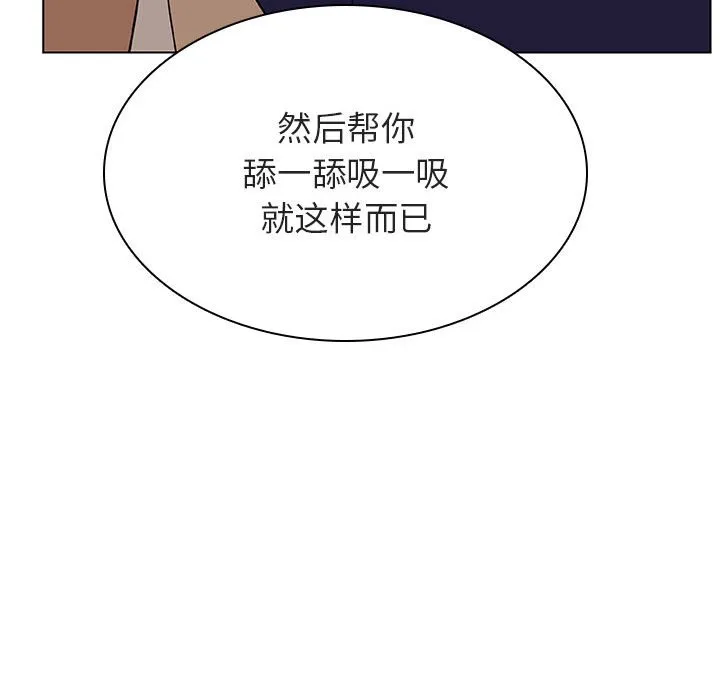 秘密合约 - 第34章 - page 189