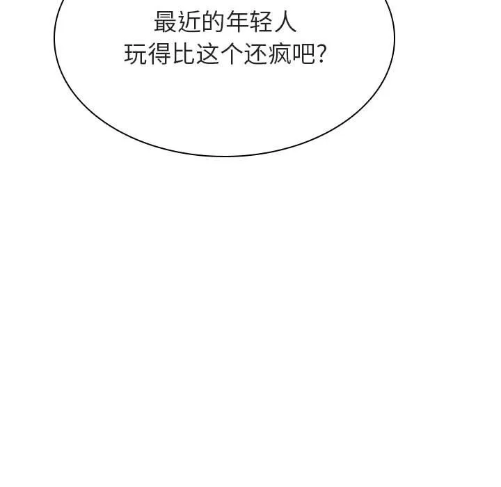 秘密合约 - 第34章 - page 192