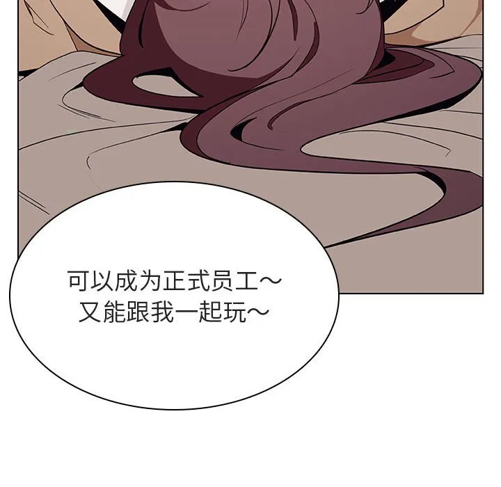 秘密合约 - 第34章 - page 197