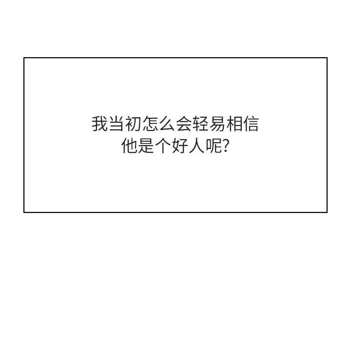 秘密合约 - 第34章 - page 198