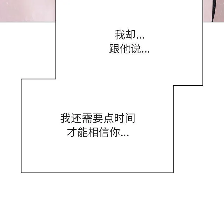 秘密合约 - 第34章 - page 202