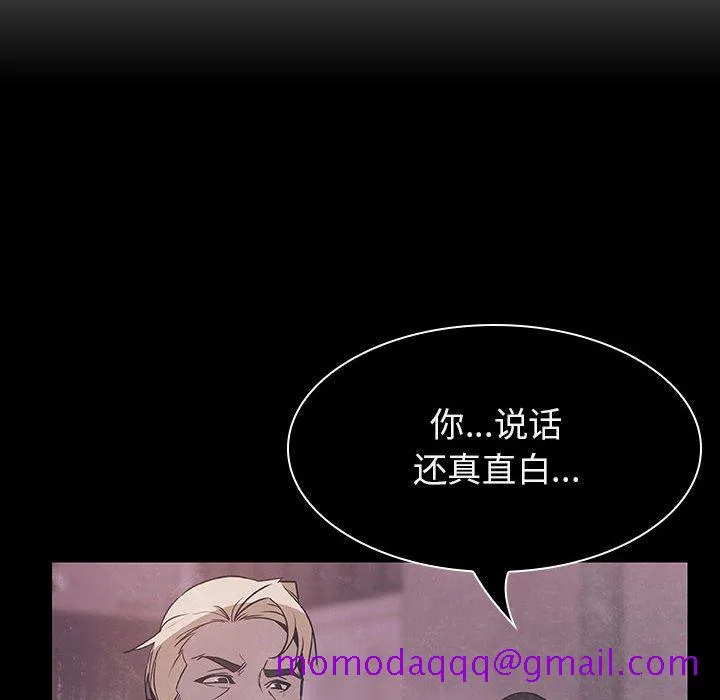 秘密合约 - 第34章 - page 206