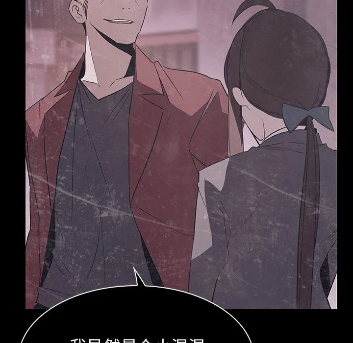 秘密合约 - 第34章 - page 207