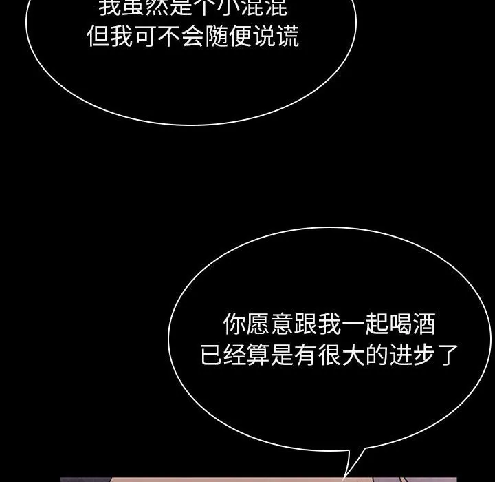 秘密合约 - 第34章 - page 208
