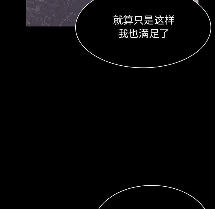 秘密合约 - 第34章 - page 210
