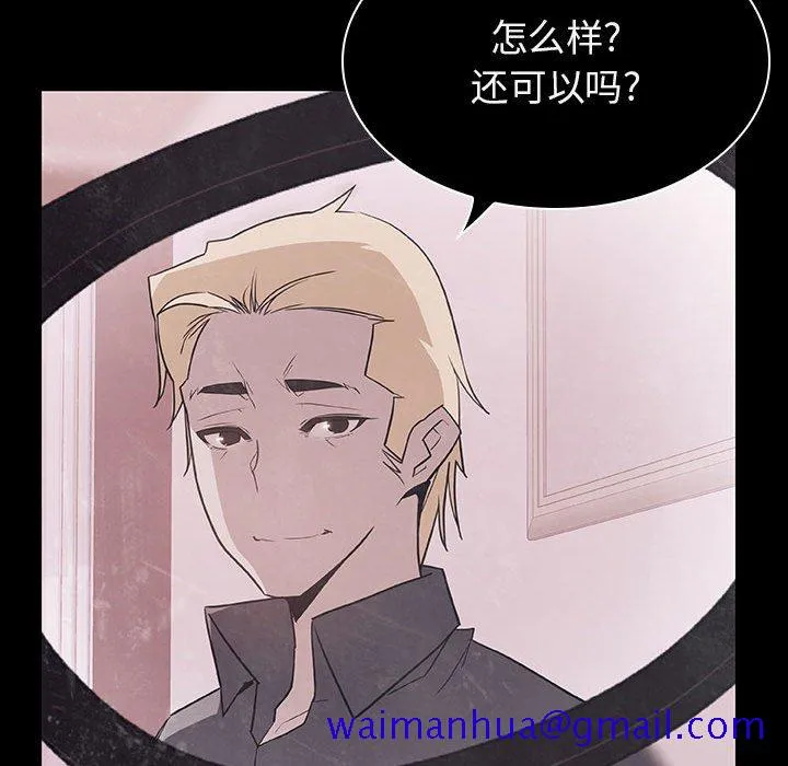 秘密合约 - 第34章 - page 211