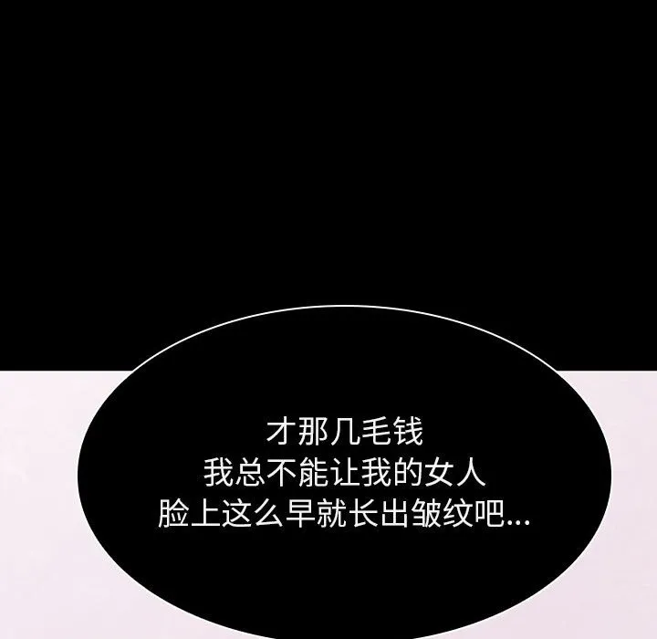 秘密合约 - 第34章 - page 213