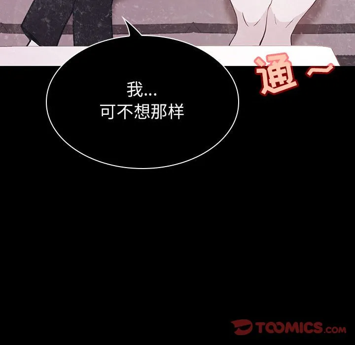 秘密合约 - 第34章 - page 215