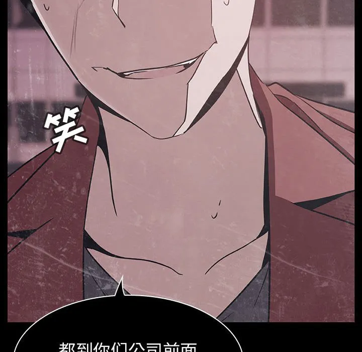 秘密合约 - 第34章 - page 220
