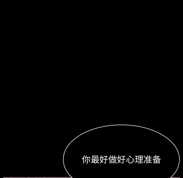 秘密合约 - 第34章 - page 222