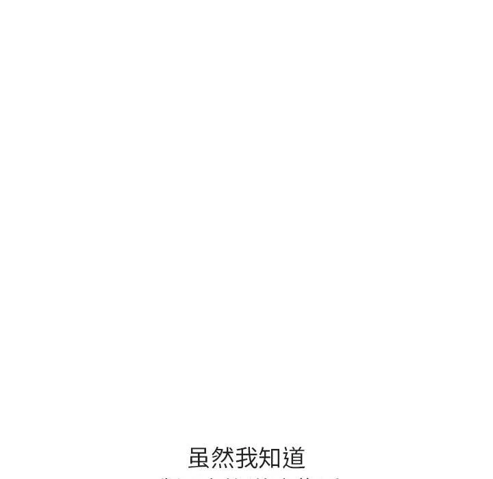 秘密合约 - 第34章 - page 233