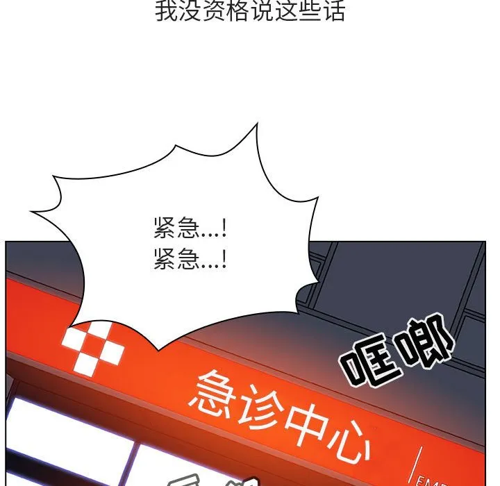 秘密合约 - 第34章 - page 234