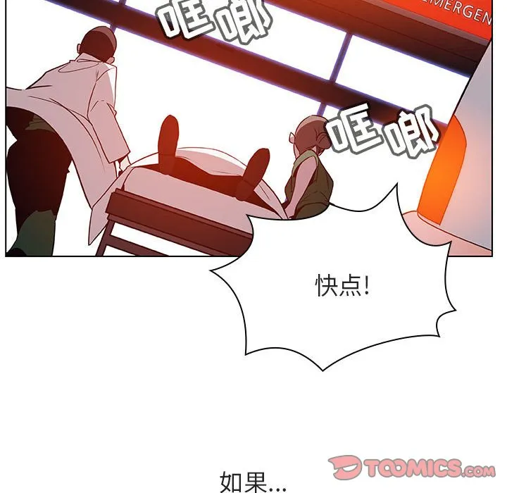 秘密合约 - 第34章 - page 235