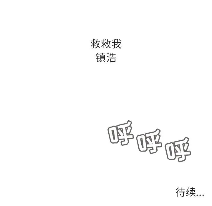 秘密合约 - 第34章 - page 242