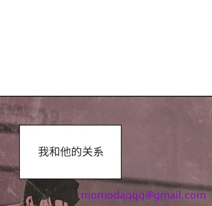 秘密合约 - 第2章 - page 6