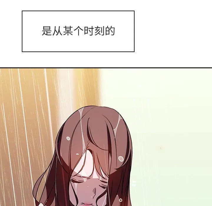 秘密合约 - 第2章 - page 9
