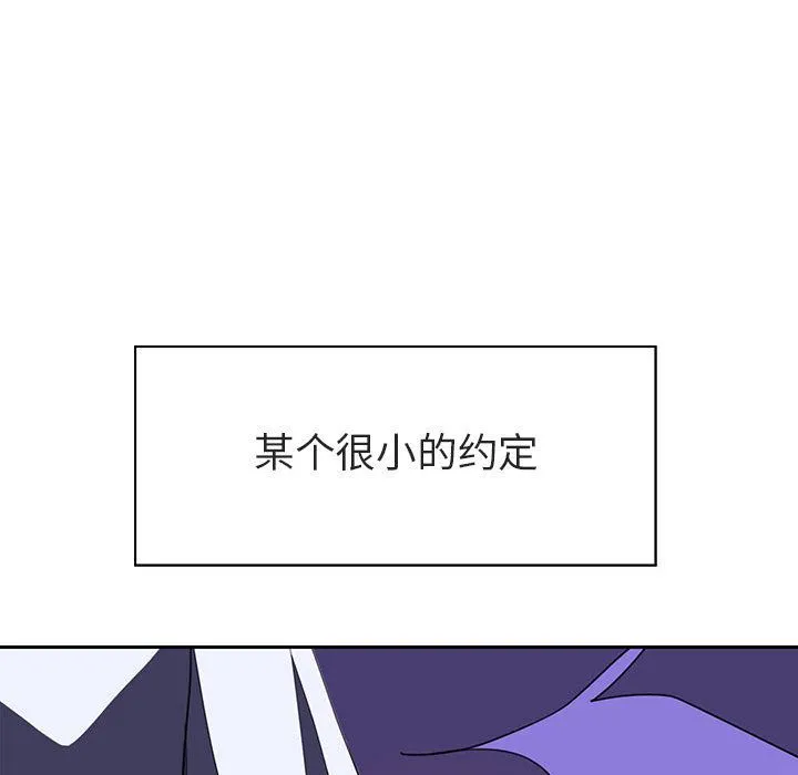 秘密合约 - 第2章 - page 14