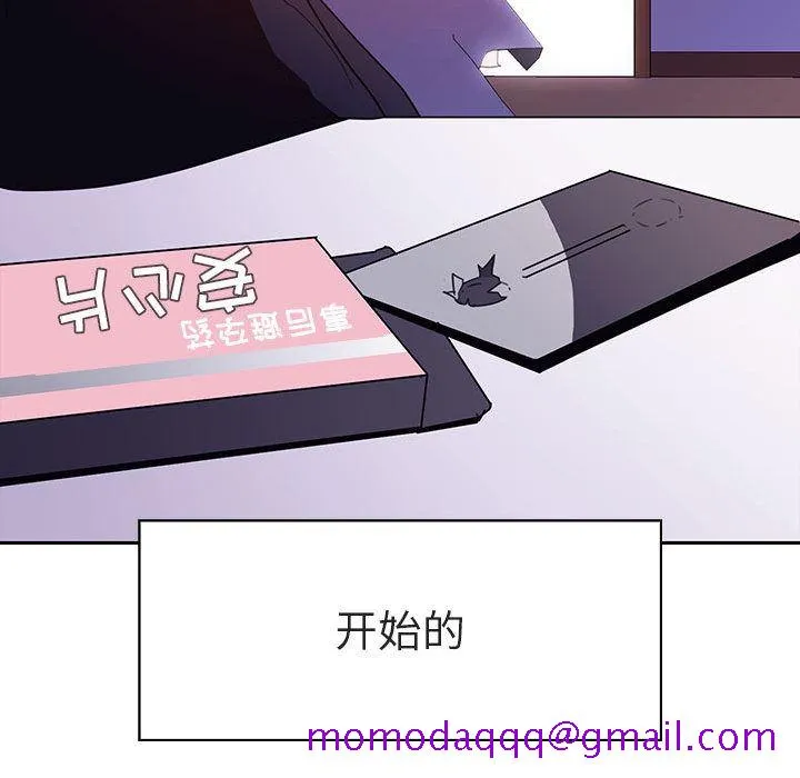 秘密合约 - 第2章 - page 16