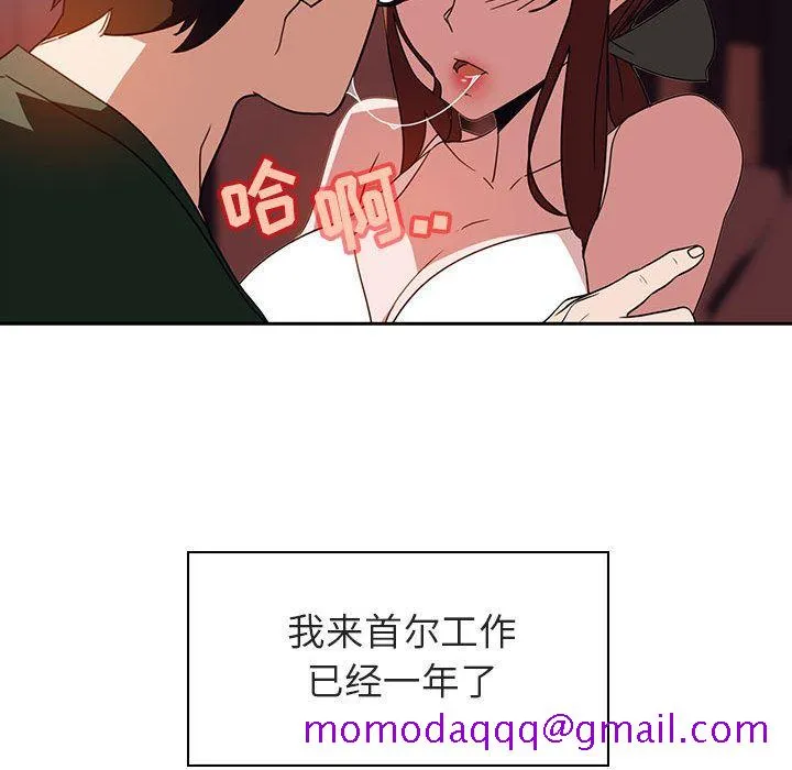 秘密合约 - 第2章 - page 26