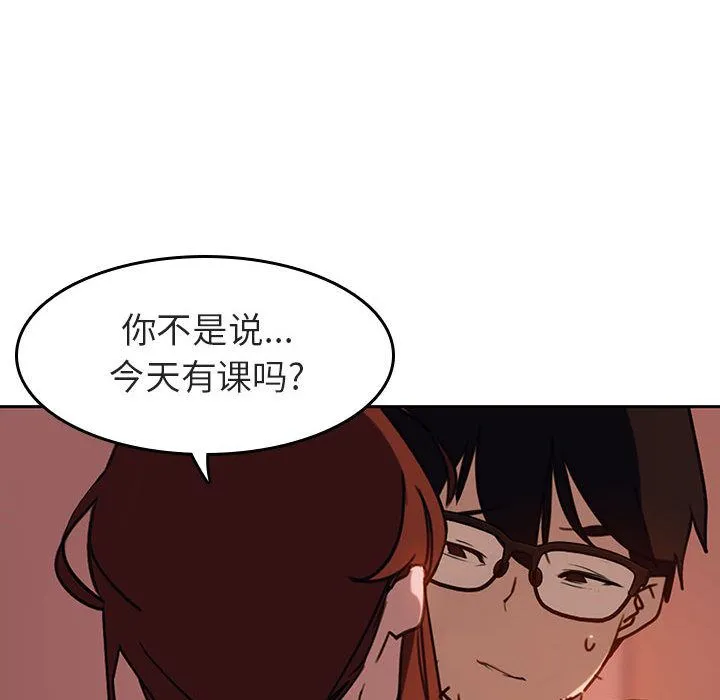 秘密合约 - 第2章 - page 27