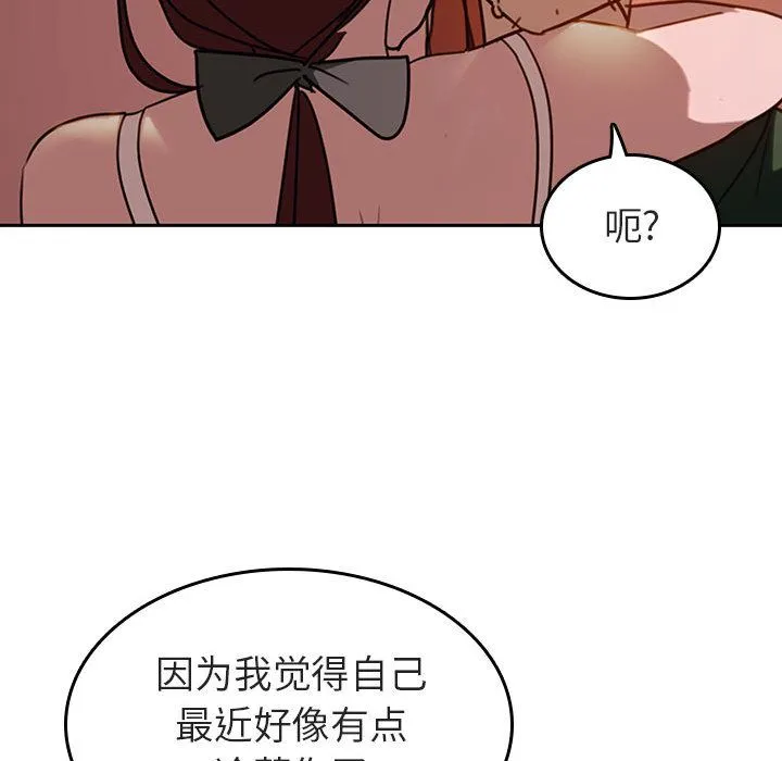 秘密合约 - 第2章 - page 28