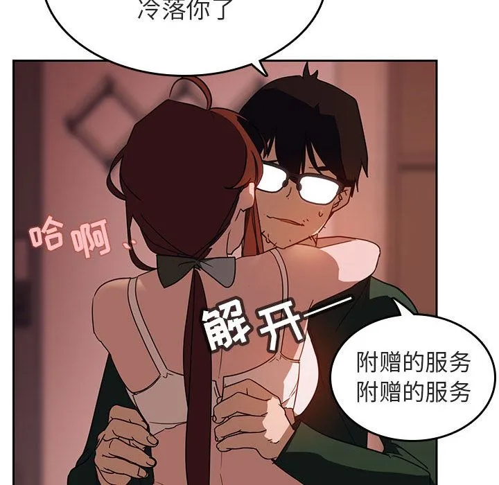 秘密合约 - 第2章 - page 29