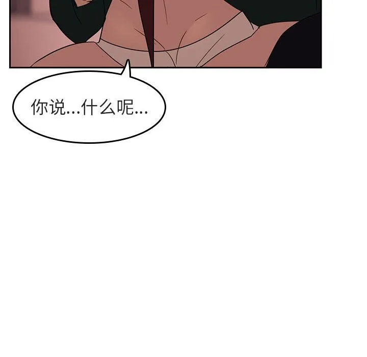秘密合约 - 第2章 - page 30