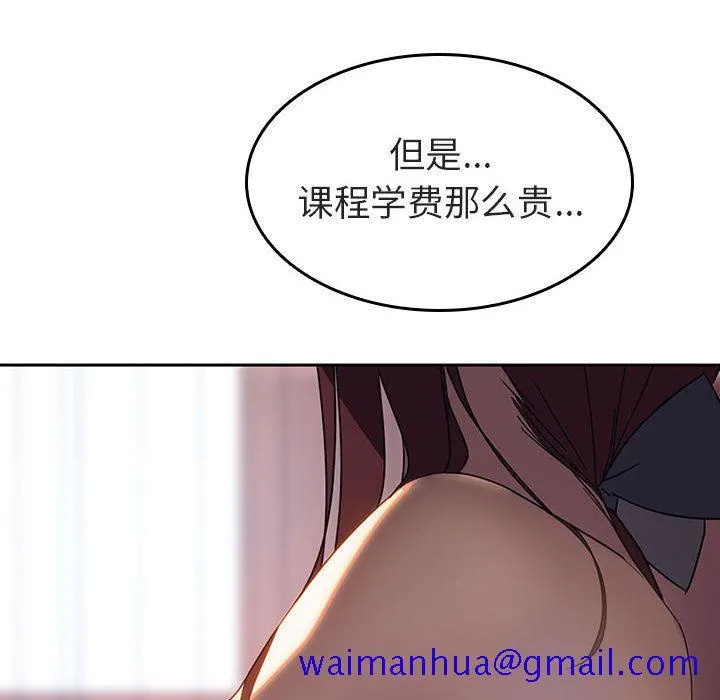 秘密合约 - 第2章 - page 31