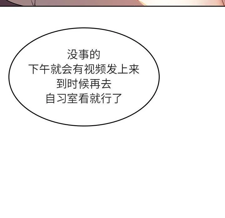 秘密合约 - 第2章 - page 33