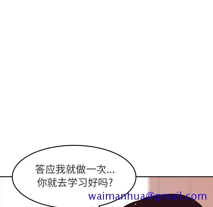 秘密合约 - 第2章 - page 41